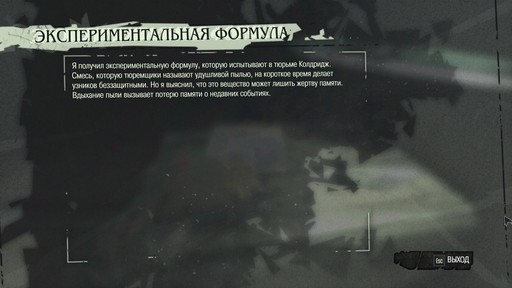 Dishonored - Гайд по поиску амулетов и чертежей в DLC "The Brigmore Witches"